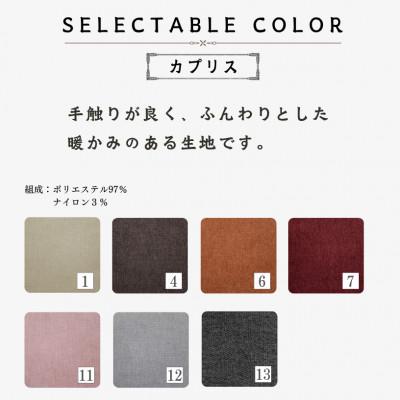 ふるさと納税 久留米市 【開梱設置】COLO ルーミーカウチソファセット 236cm(L)※左側カウチ　選べるカラー |  | 03