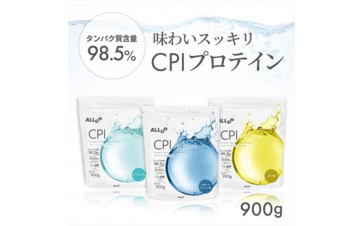 ALLUP CPIプロテイン  ヨーグルト味　900g【 プロテイン 栃木県 足利市 】