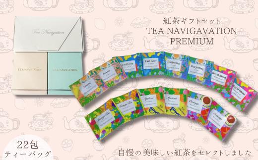 
            TEA NAVIGATION PREMIUM 22包
          