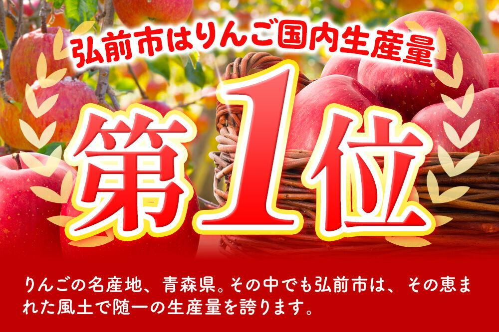 【26年12月発送】サンふじ【家庭用】約3kg 小玉 先行受付 青森県 弘前市 果物 フルーツ 林檎 リンゴ くだもの 不揃い 規格外 [先行予約 産地直送 アップル おいしい 果実 美味 甘い 赤色
