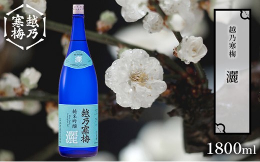 
            越乃寒梅 灑1800ml 日本酒 灑 1800ml 1本 酒 地酒 純米 吟醸 受賞酒 純米吟醸 ギフト 贈り物 プレゼント 自宅用 晩酌 新潟県
          