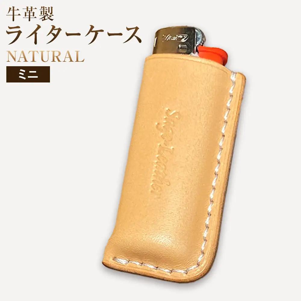 牛革BICライターケース NATURAL ミニ 