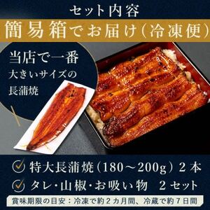 浜名湖・うなぎのたなかの特大サイズ2本セット!ふっくら柔らか♪国産うなぎ長蒲焼※合計360g程度【配送不可地域：離島】【1417614】
