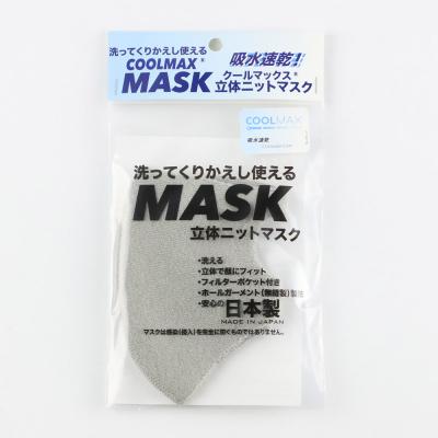 ふるさと納税 男鹿市 クールマックス使用の洗ってくりかえし使える立体速乾ニットマスク グレー|23_pln-050101c |  | 01