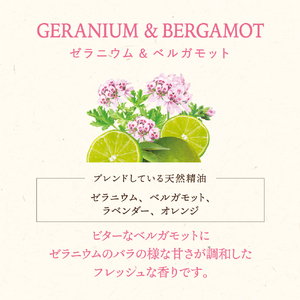 木と果 リードディフューザー 190 ( ゼラニウム & ベルガモット)晴香堂 ルームフレグランス