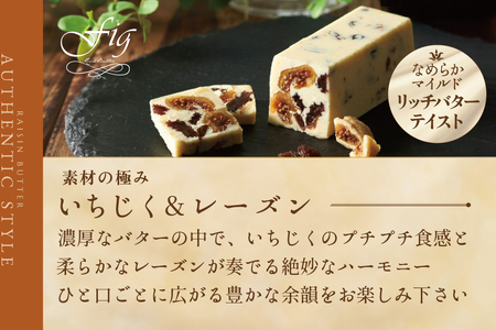 人気フレーバー いちじく＆レーズンバター4本セット（Jewelry Box）【JB0000007】