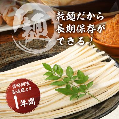 ふるさと納税 甲府市 乾麺ほうとう6人前(2人前×3) |  | 01