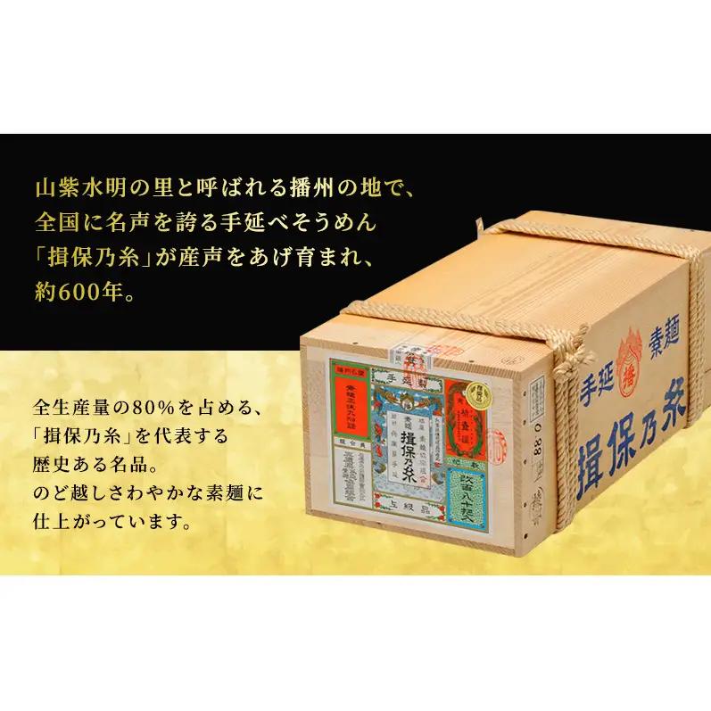 そうめん 揖保乃糸 上級 赤帯 9kg 縄掛け木箱 そうめん