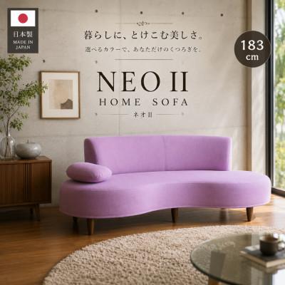 ふるさと納税 大川市 【開梱設置】2名掛け NEO II　ホームソファ183cm　選べるカラーAランクと脚部素材(大川市)