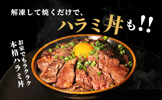 【年末発送】厚切り 牛 ハラミステーキ【1㎏】500ｇ×2 ※12/19～12/27発送※ 焼肉 ハラミ 焼き肉 はらみ 塩味 牛肉 肉 冷凍 小分け パック  年内発送 年内配送 年末年始