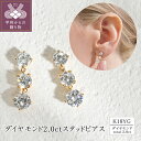 【ふるさと納税】 ピアス ジュエリー レディース アクセサリー ダイヤモンド 計 2.0ct K18 イエローゴールド スタッドピアス マルカン連結 揺れる 優雅 人気 カジュアル セミフォーマル ギフト プレゼント ジュエリーケース付 鑑別書付 保証書付 k094-216