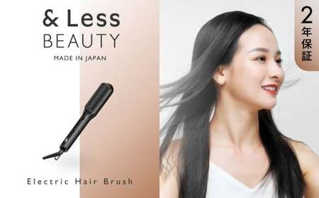 【&amp;Less BEAUTY】 ストレートヘアブラシ 【2年保証】 ／ 日本製 5段階温度調節 高速加熱 自動電源オフ ブラシアイロン ヒートブラシ ブラシ型 ストレート 電熱