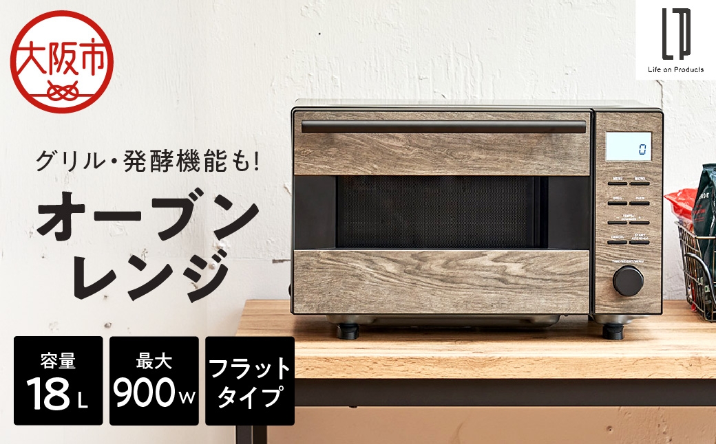
                  オーブンレンジ 多機能_OS214-0004
                