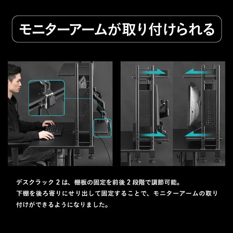 【Bauhutte】デスクラック2（BHS-1000HN-BK） - モニターアームの取り付けも可能な進化版デスクラック