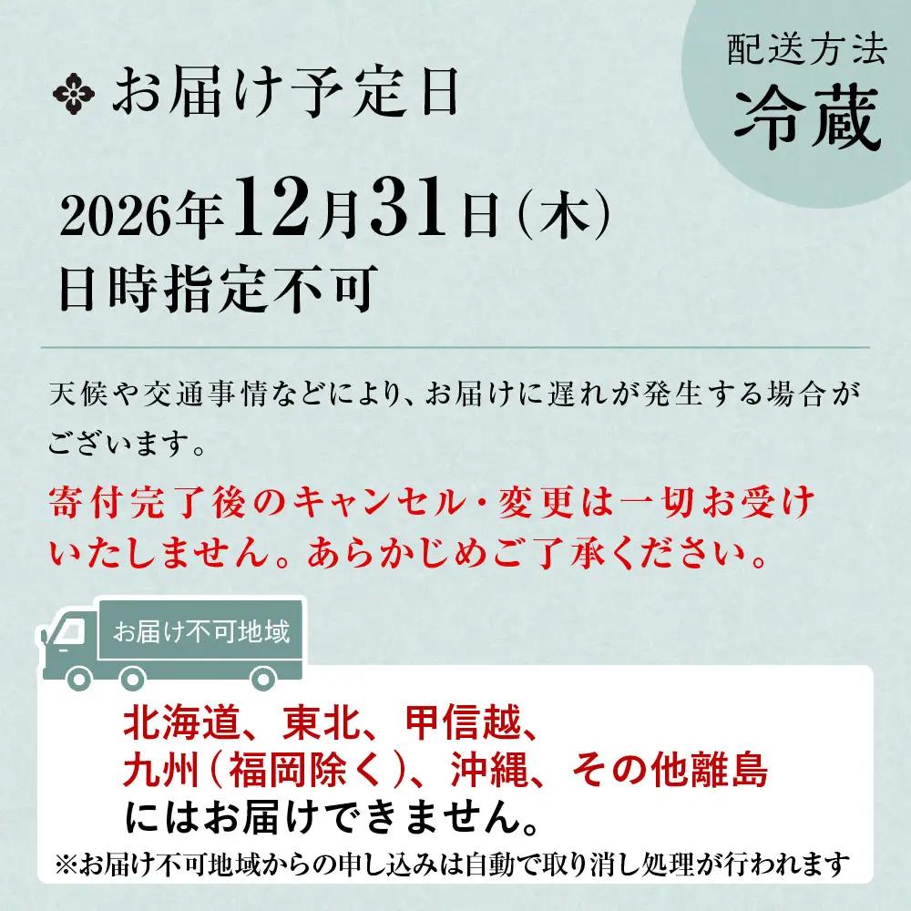 和おせち 三段 三客 1人前 冷蔵 3人前 老舗 料亭おせち 下鴨茶寮