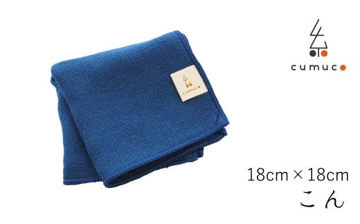 【G0490】cumuco（クムコ）6重織ガーゼ ハンカチ Sサイズ　5枚セット：配送情報備考　こんいろ