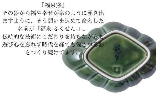 有田焼　織部釉縁錆菱型皿 2個セット【ARITAYAKI-STORE】食器 