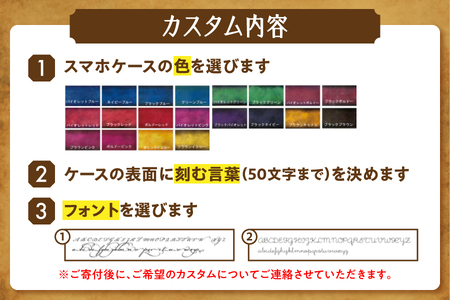手帳型スマホケース・カスタムオーダーメイド品_OS194-0010