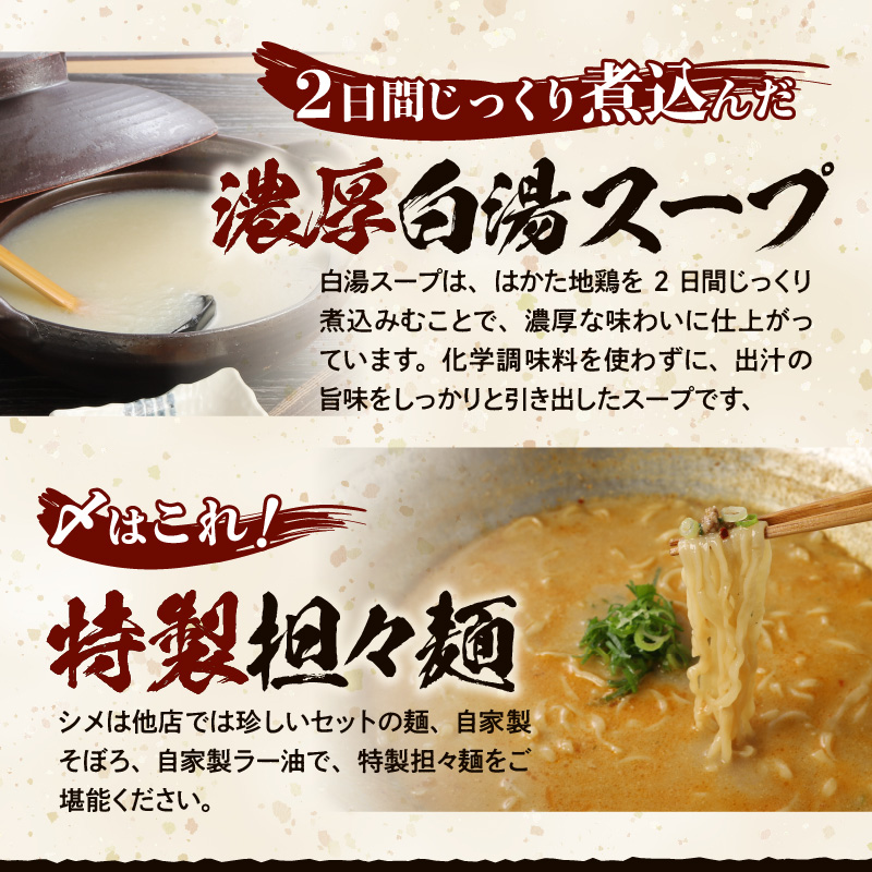 はかた地鶏水炊きセット 2人前