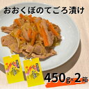 【ふるさと納税】豚肉 味噌漬け 肩ロース モモ おおくぼのてごろ漬 2箱 セット 肉 お肉 豚 豚ロース もも 加工品 惣菜 おかず ご飯のお供 焼くだけ 簡単 時短 料理 詰め合わせ　【 綾瀬市 】