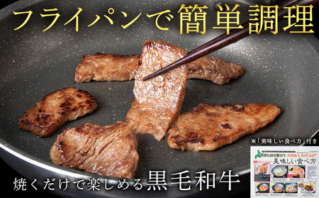 白老産黒毛和牛 味付け焼肉 手切りカルビ ピリカルージュ 1.2kg (400g×3パック) CK015 7日営業日以内発送 焼肉 黒毛和牛 小分け 焼肉セット 人気 数量限定 たっぷり大満足 グルメ