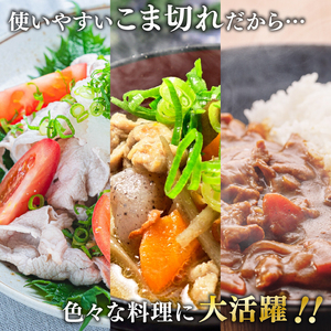 京丹波高原豚 豚肉 こま切れ 4kg (500g×8袋)