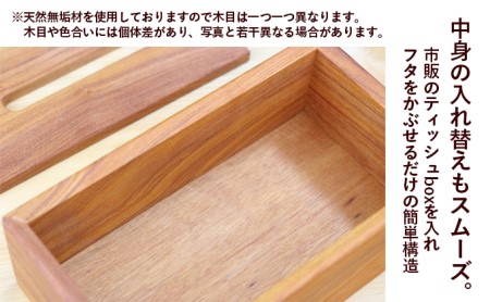 チェリーのtissue box インテリア ケース ボックスティッシュケース ティッシュケース シンプル 高級感 天然無垢材 木の温もり 入れ替えスムーズ 
