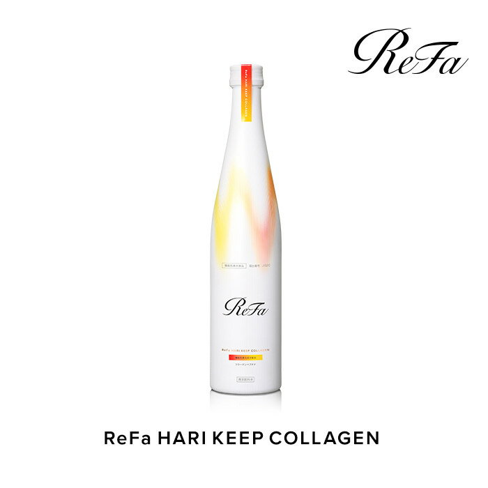 【ふるさと納税】リファハリキープコラーゲン