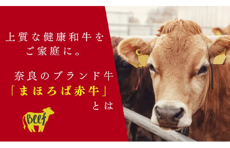 まほろば赤牛 和牛 牛肉すき焼き 500g モモ 牛肉すき焼き