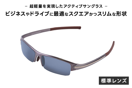 超軽量を実現したアクティブサングラス　DDG/001 標準（TI-QU-S-LB)