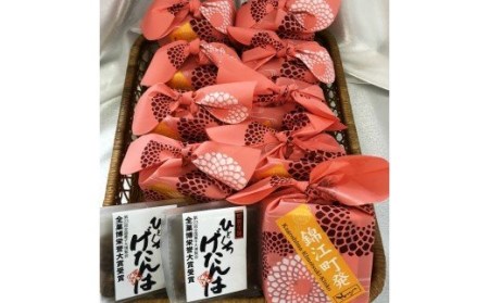 No.1097-1 全菓博栄誉大賞受賞ひとくちげたんは（小）可愛い袋入り10個セット