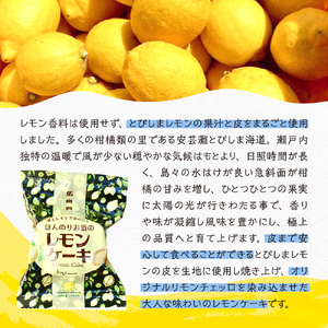 ほんのりお酒のレモンケーキ１箱 (５個入)　ku118-027-r