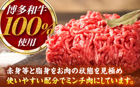 【全3回定期便】【訳あり】 博多和牛 100％ ミンチ (挽肉) 900g（300g×3個） [VDZ101] ひき肉 牛肉 ハンバーグ