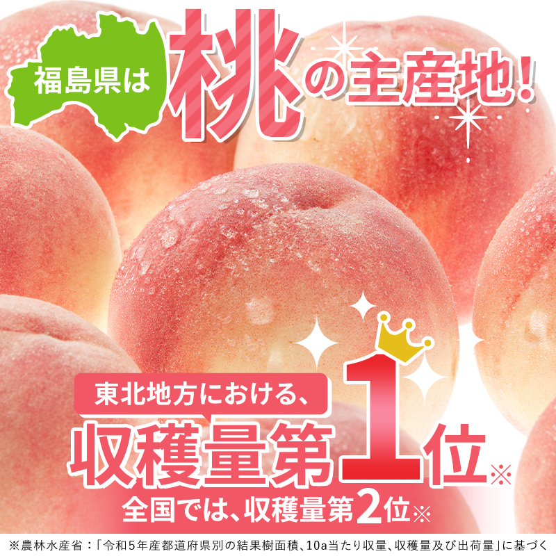 福島県産 ふくあかり 約3kg 先行予約 フルーツ 果物 伊達市産 もも モモ momo F20C-553