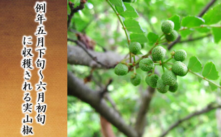【佃煮の伊吹】　実山椒 佃煮 60g×3パック[AQCA009] 佃煮 山椒