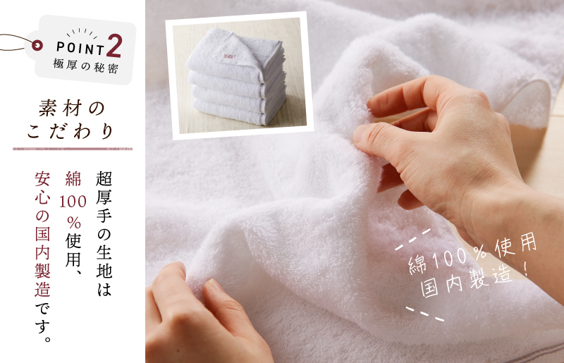 極厚フェイスタオル 8枚 ホワイト 泉州タオル 099H3675_イメージ3