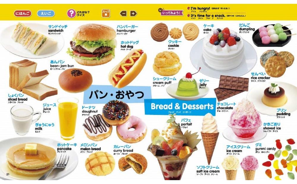 【小学館】累計発行80万部突破！ タッチペンで音が聞ける！はじめてずかん1000 英語つき［ 小学館 知育 玩具 図鑑 大人気 おすすめ 子ども こども おもちゃ タッチペン お祝い ギフト プレゼン