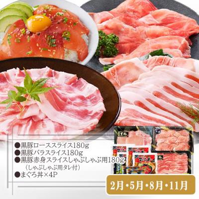 ふるさと納税 枕崎市 定期便(3回配送)　お楽しみバラエティー定期便 LL-6017 |  | 02