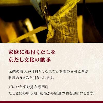 ふるさと納税 京都市 【京昆布舗田なか】簡単即席めん つるるん「京名物にしん蕎麦」×3食 |  | 02