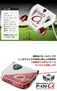 ワールドイーグル F-01 ユニワン 長尺パター WE-UNIONE-BSPT