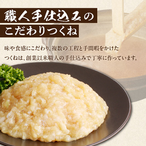 焼とり鉄砲秘伝のつくね鍋Set （4～5人前）_焼とり鉄砲 秘伝 つくね鍋 Set 4 ～ 5人前 鶏 ミンチ 自家製 生つくね 秘伝辛みスープ 鶏がらスープ 国産 冷凍 惣菜 加工品 ムネ肉 鍋セッ