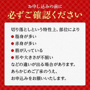 【6カ月定期】あか牛切り落とし 1.2kg（300g×4パック） 定期便 牛肉 牛 赤身 小分け FKP9-693