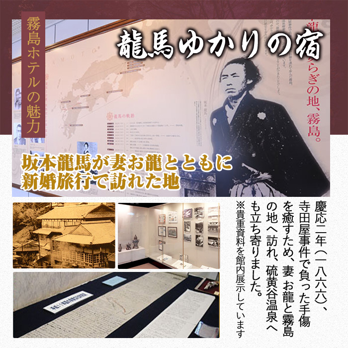 P-135 霧島ホテル　ペア宿泊券（１泊２食付）