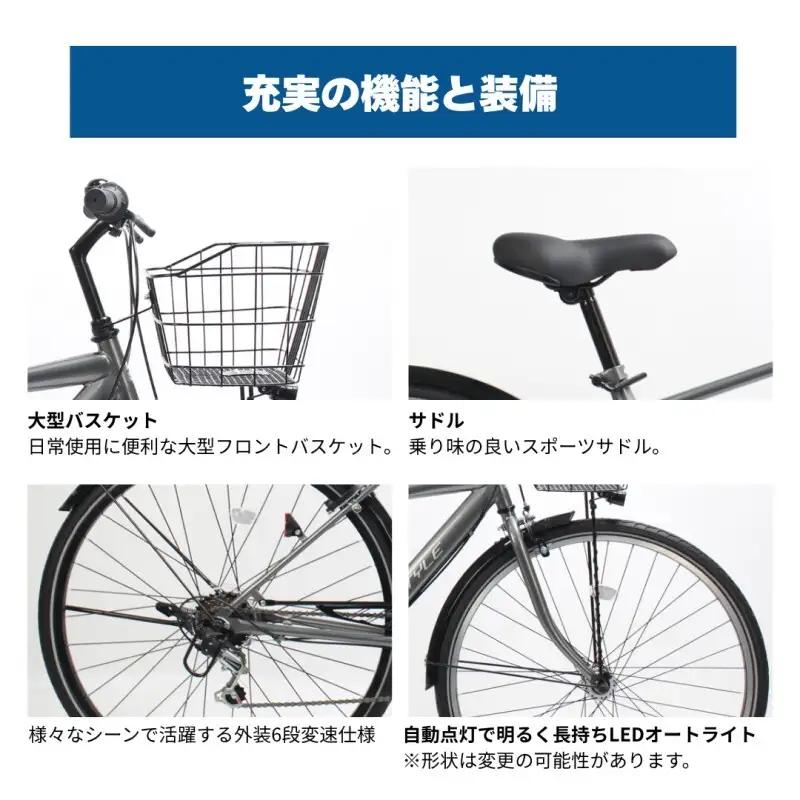 自転車 クロスシティHD クロスバイク 700c型 6段変速 WN1959 ブラック サイモト自転車 SAIMOTO スポーツ自転車 サイクリング 通勤 通学 街乗り シティサイクル 完全組立 カゴ付