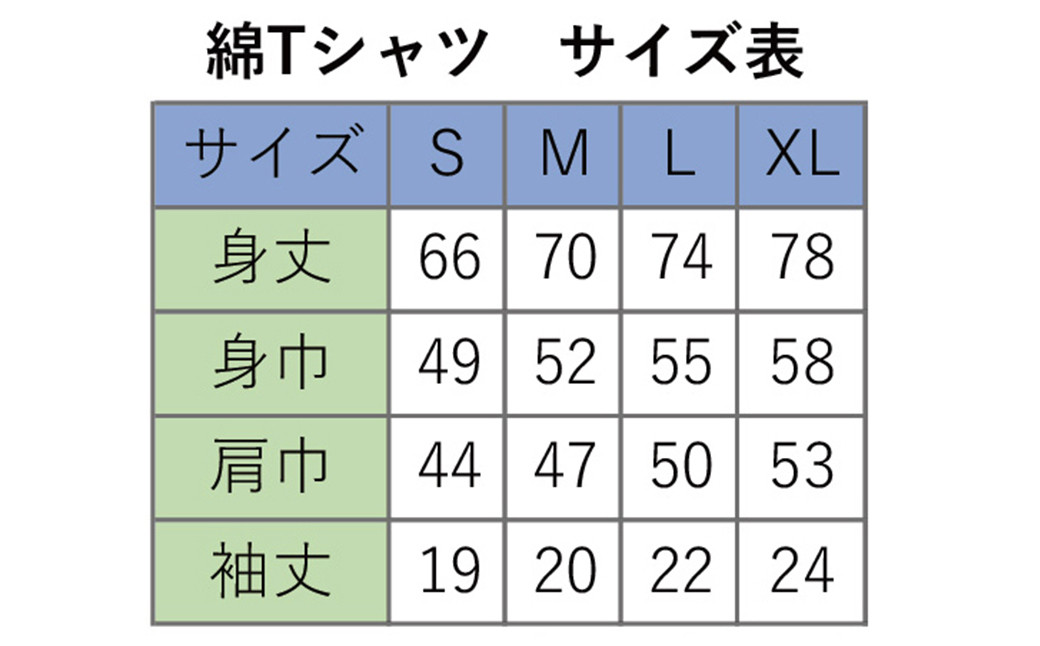 サイズは、Ｓ／Ｍ／Ｌ／ＸＬの４サイズをご用意。