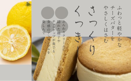 チーズバターサンド バターサンド ギフト スイーツ ご褒美スイーツ お取り寄せ サンドクッキー 高級 洋菓子 ちーずばたーさんど6個 料亭旅館八ツ三館 二十四[Q1876]