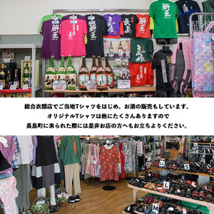 ＜Mサイズ・ブラック＞長島町オリジナル島美人Ｔシャツ【山川屋】yamagawa-7386m