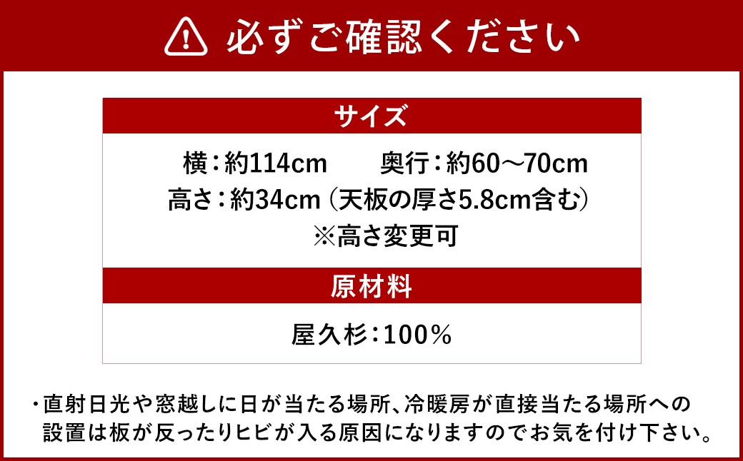屋久杉センターテーブル