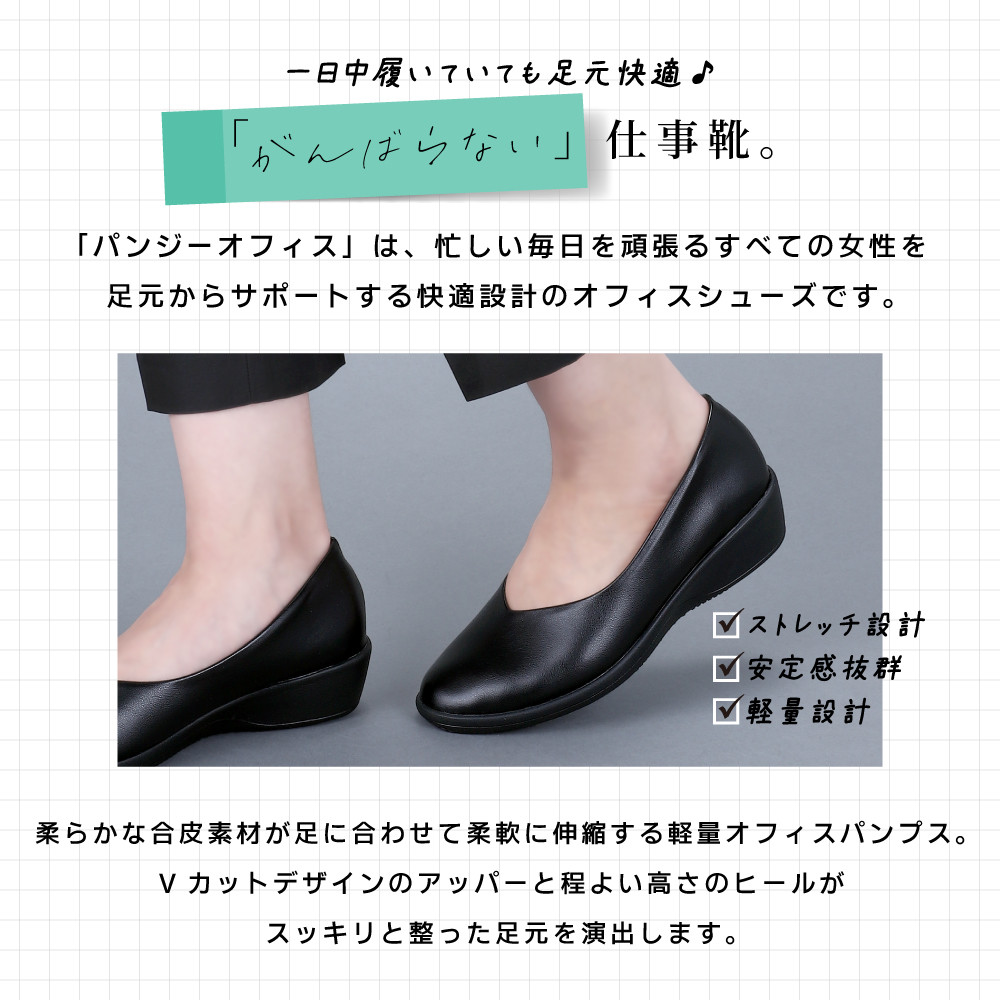 [4078]パンプス ブラック 23.0cm 歩きやすい 痛くない ローヒール 黒 日本製 人気 おすすめ パンジー