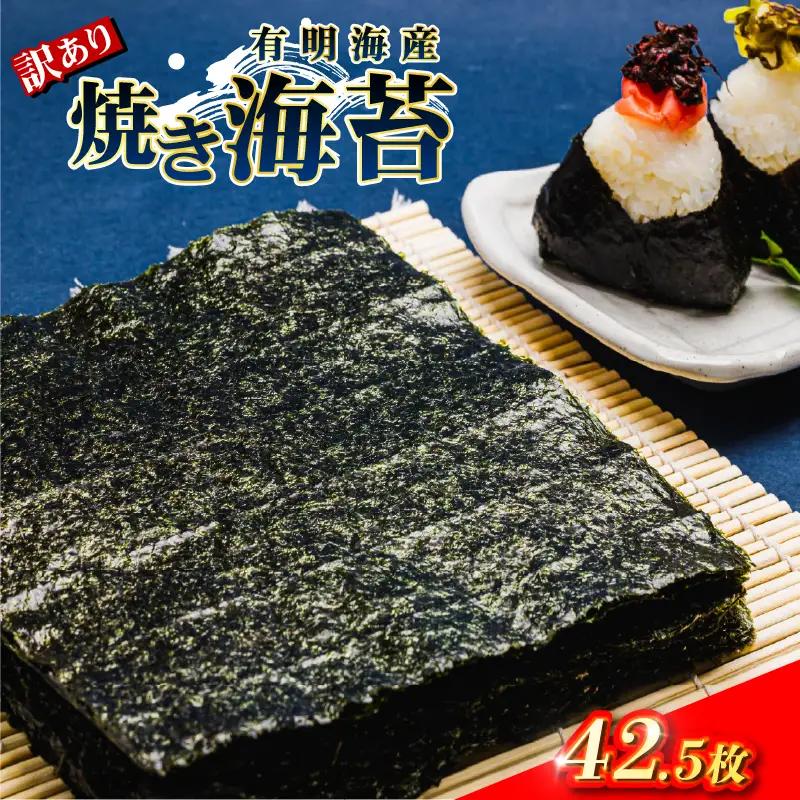 【 訳あり 】 焼海苔 塩海苔 板海苔 セット